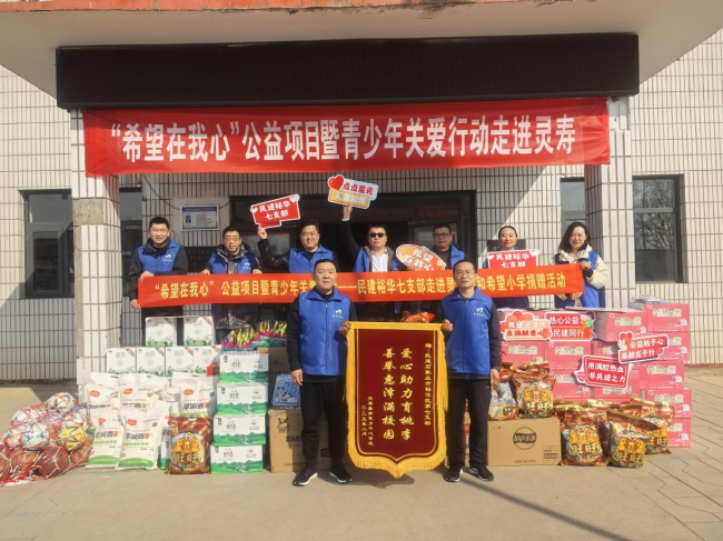 民建石家庄市委裕华七支部开展关爱行动.jpg