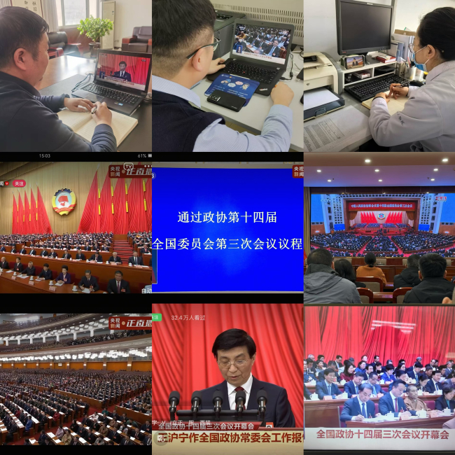 全国政协十四届三次会议开幕 民建唐山市委路南六支部云端聚力 (2).jpg