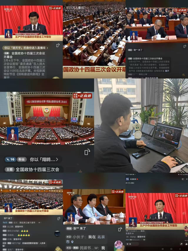 同观政协盛会 民建唐山市委路南区工委八支部汲取奋进力量 (2).jpg