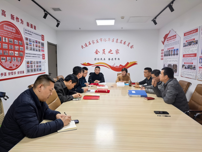 民建裕华区第六届基层委员会召开第四次全体委员（扩大）会议 (2).jpg