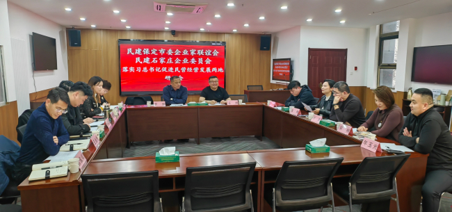 共商民营发展新路径，民建保石两地研讨会圆满成功本 (2).jpg