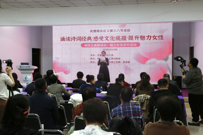 民建唐山市委路北区工委诗词庆祝三八节活动之魅力女性系列活动 (7) (2).jpg