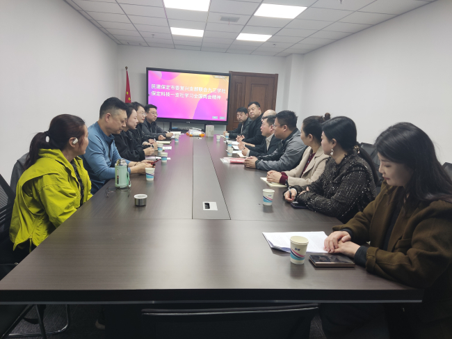 20250320共学两会精神，凝聚奋进力量——民建保定市委复兴支部与九三学社保定市委科技一支社联合举办学习全国两会精神专题会议2.jpg