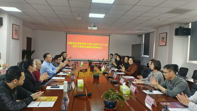 省直工委九支部举办2025年工作部署暨学习贯彻全国两会精神会议 (2).jpg
