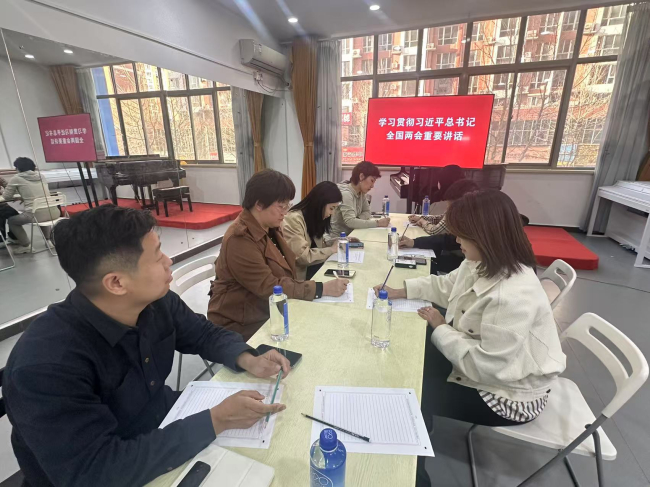 20250325民建保定市委新城支部召开全国“两会”精神专题学习会议.jpg