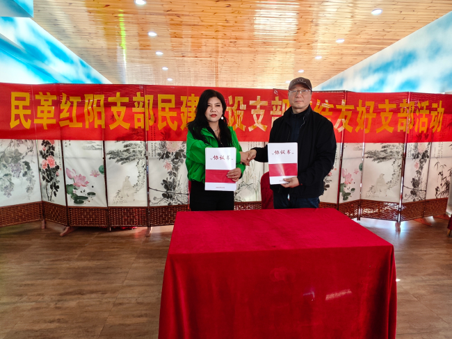 20250331民建保定市委建设支部与民革保定市委红阳支部举行缔结友好支部仪式2 (2).jpg