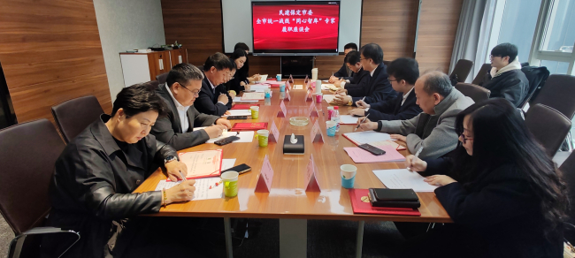 20250331民建保定市委召开全市统一战线“同心智库”专家履职座谈会1 (2).jpg