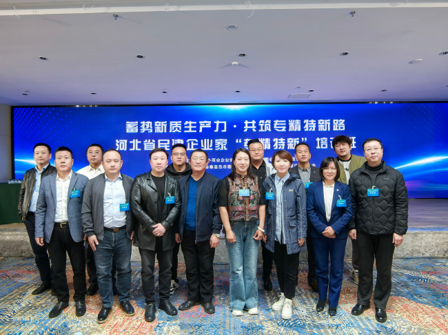 民建唐山市委20名企业家会员参加河北省民建企业家“专精特新”培训班 (2).jpg