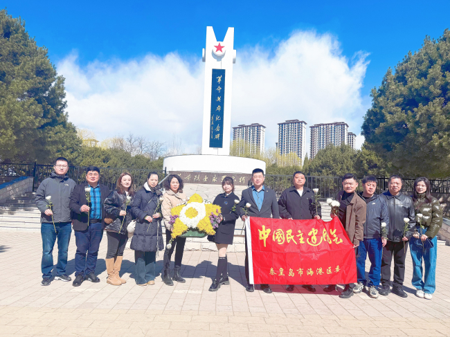 “缅怀先烈，传承精神”民建海港区委举办清明节祭扫活动1 (2).jpg