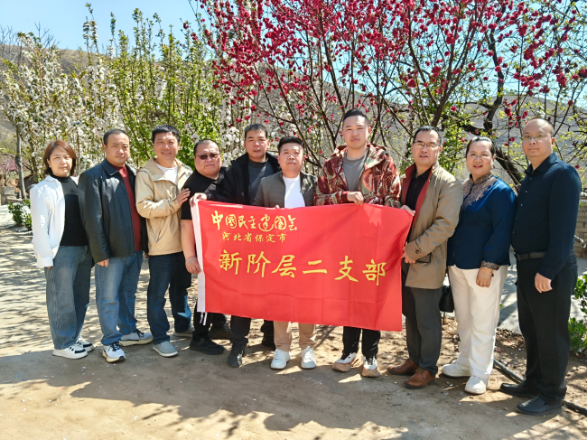 20250401民建保定市委新阶层二支部开展“赏花聚活力 凝心担使命”踏青活动1 (2).jpg