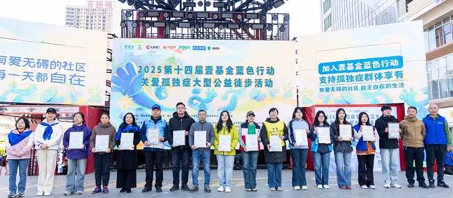 民建唐山市委路北区工委十一支部联合路北区工委一支部开展“为爱暴走 悦动唐山”壹基金蓝色行动公益倡导活动-1.jpg