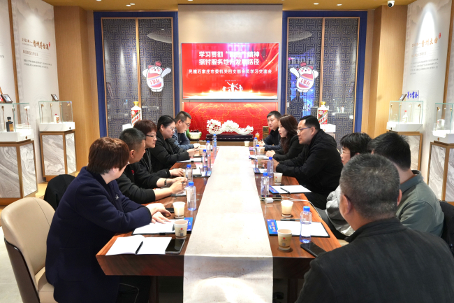 石家庄市委机关四支部学习贯彻两会精神 探讨服务地方特色发展路径 - 副本1 (2).jpg