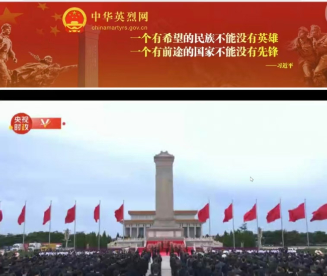 线上祭奠英烈活动 (2) (2).jpg