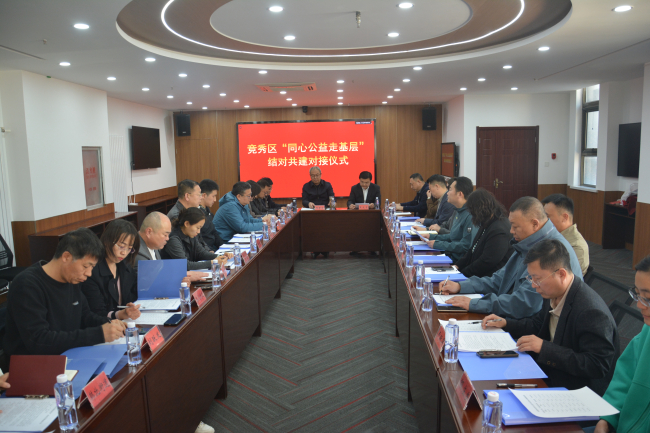 20250403民建保定市委与中共竞秀区委统战部联合举行“同心公益走基层”结对共建对接活动1 (2).jpg