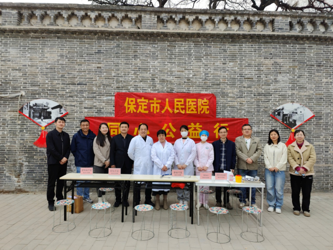 20250407同心公益行——民建保定市委新阶层一支部联合开展社区义诊活动1.jpg
