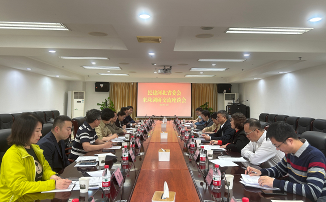 民建河北省委副主委武云秀带队赴广东调研（丁彬）2 (2).jpg