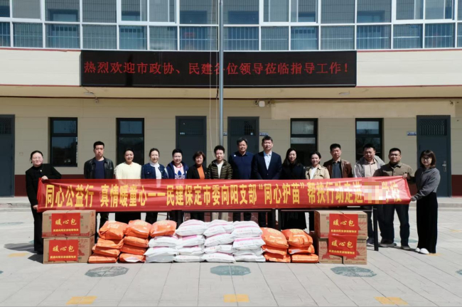 20250409同心公益行 真情暖童心——民建保定市委向阳支部开展“同心护苗”主题帮扶行动1.jpg