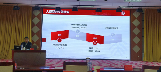 民建秦皇岛市委北戴河总支邀请北京大学王恺博士作人工智能专题授课(1) (2).jpg