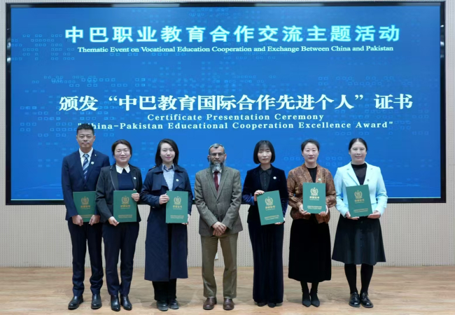 民建秦皇岛市委北戴河总支会员被授予“中巴教育国际合作先进个人”称号 (2).jpg