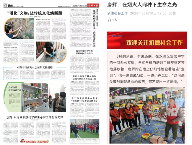 1承德民建会员唐辉积极开展系列安全教育1 (2).jpg