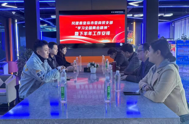 商贸支部学两会信息(1) (2).jpg