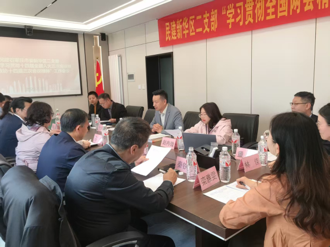 民建新华二支部活动 (2).jpg