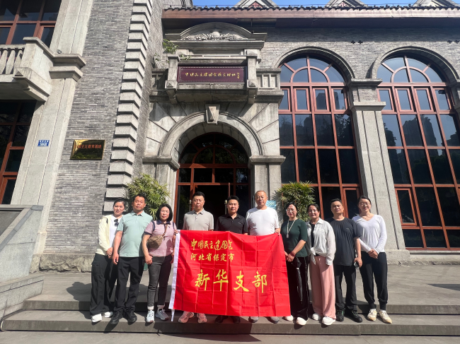 20250418民建保定市委新华支部赴中国民主建国会成立旧址陈列馆开展主题教育活动1 (2).jpg
