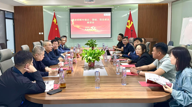 李海平主持召开质量强企业 质量强链质量强县座谈会2 (2).jpg