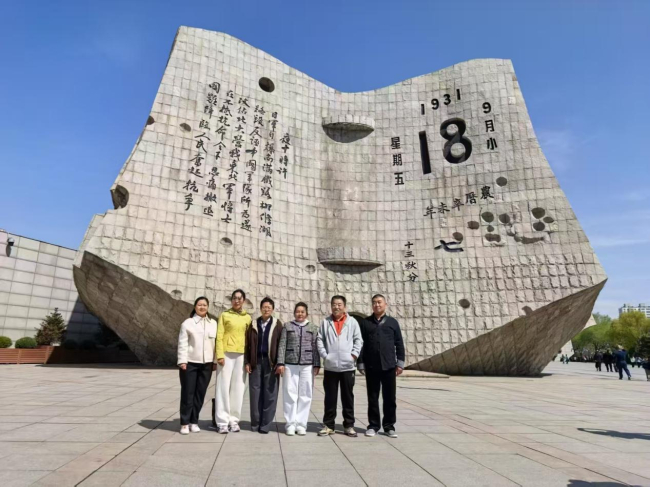 民建唐山市委路南区工委七支部赴沈阳九˙一八历史博物馆开展爱国主义教育.jpg