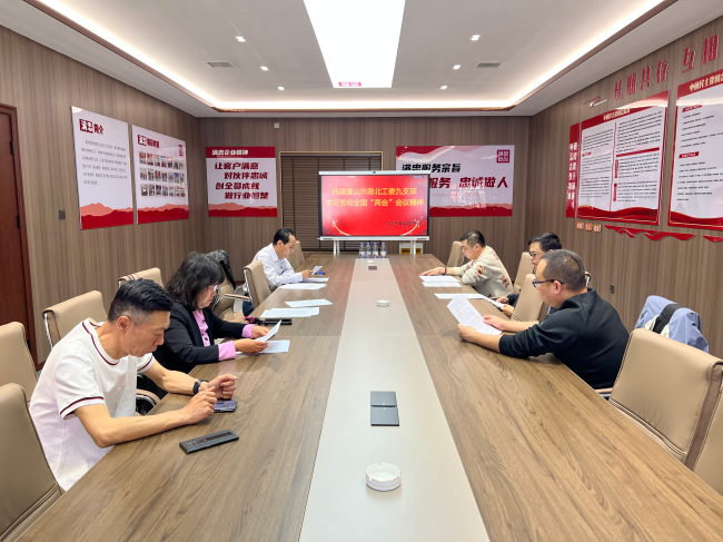 民建唐山市委路北区工委九支部深入学习全国两会精神 (2).jpg