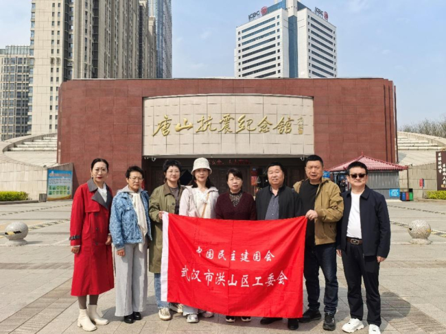 民建唐山市委路南区工委与民建武汉市委洪山区工委共探文旅融合新路径.jpg