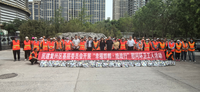 “幸福邯郸·统战行”慰问环卫工人活动 (2).jpg