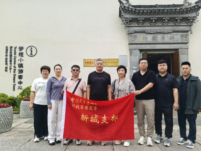 20250506民建保定市委新城支部“洞见行动”——赴杭州市余杭区梦想小镇参观调研1.jpg
