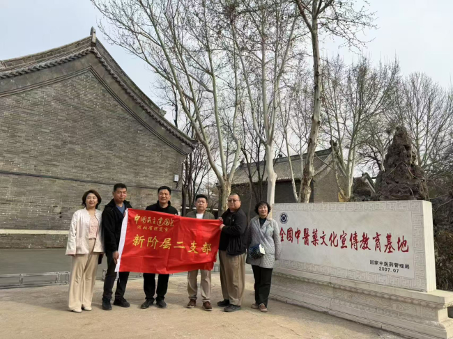 20250508民建保定市委新阶层二支部赴守珍中医药博物馆参观学习 (2).jpg