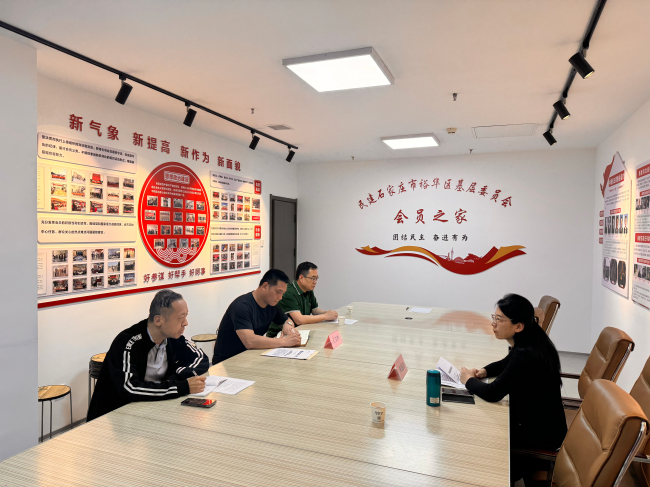 民建石家庄市委监督委员会召开会议 (2).jpg