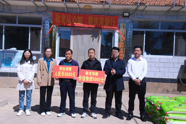 情暖乡村：裕华二支部引领公益，助力养老与帮扶事业 - 副本 (2).jpg