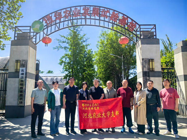 20250513深化校企合作 赋能食用菌产业高质量发展——民建保定市委河北农业大学支部携手校企共探产业升级新路径 (2).jpg