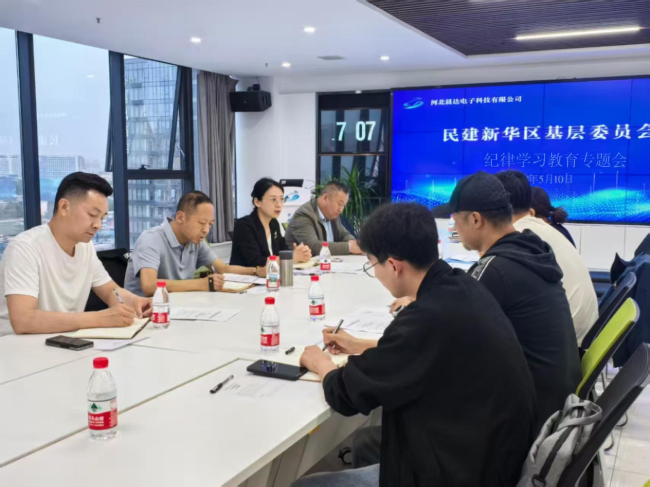 民建新华区基层委召开纪律学习教育专题会议 - 副本 (2).jpg