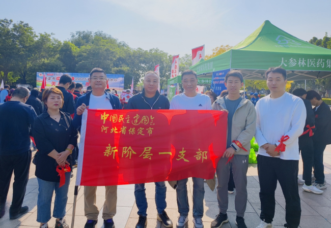 20250513民建保定市委新阶层一支部组织会员参加公益徒步行活动.jpg