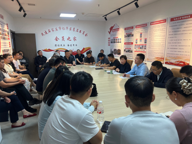 民建裕华区基层委员会召开纪律学习教育会议 (2).jpg