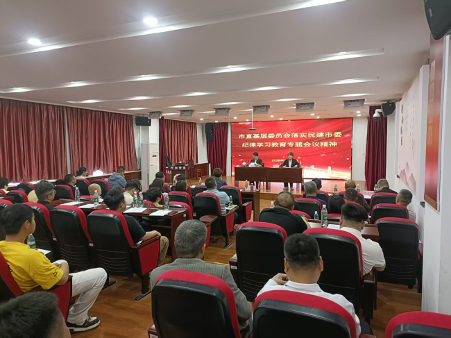 民建石家庄市委市直基层委员会全面落实民建石家庄市委纪律学习教育专题会议精神____(1) (2).jpg