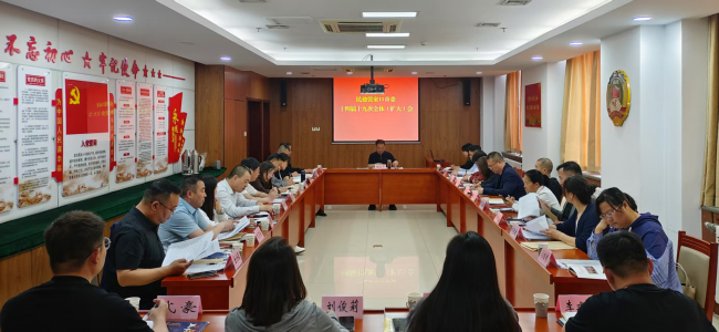 民建张家口市委召开十四届十九次全体（扩大）会议1 (2).jpg