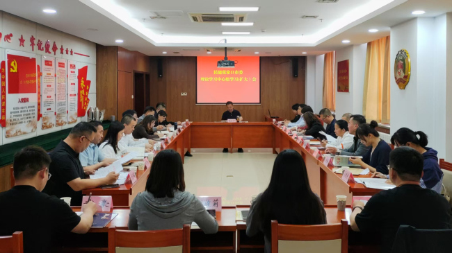 民建张家口市委召开理论学习中心组学习（扩大）会议2 (2).jpg