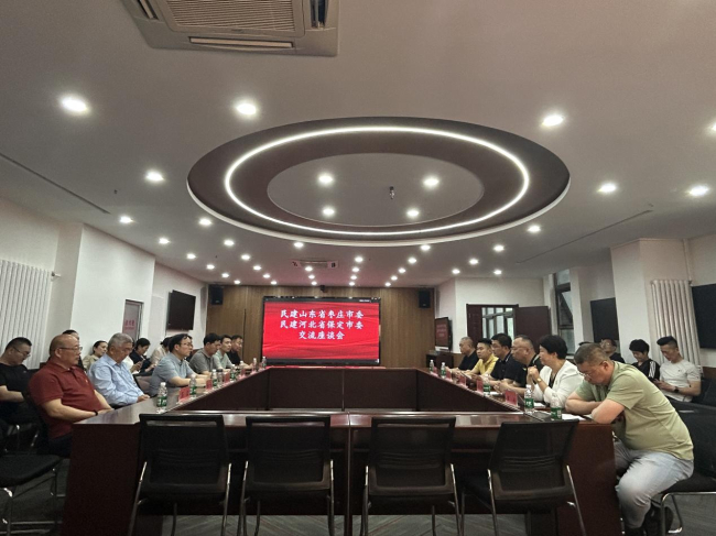 20250514民建保定市委与民建山东省枣庄市委举行对接交流活动.jpg