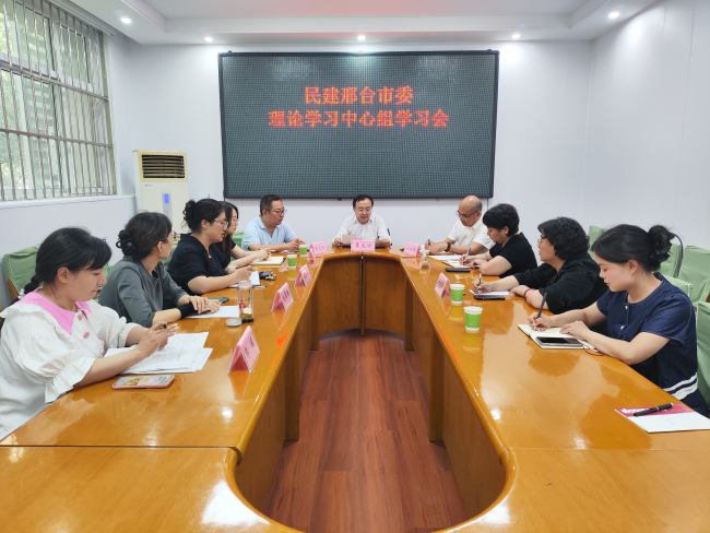 民建邢台市委召开理论学习中心组学习会 (2).jpg