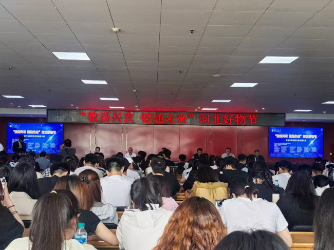 20250516民建保定市委河北农业大学支部助“数商兴农，链通未来”河北好物节暨农村电子商务专业技能大赛3 (2).jpg