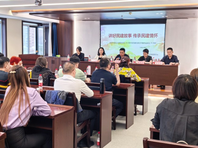 讲好民建故事 传承民建情怀 (2).jpg