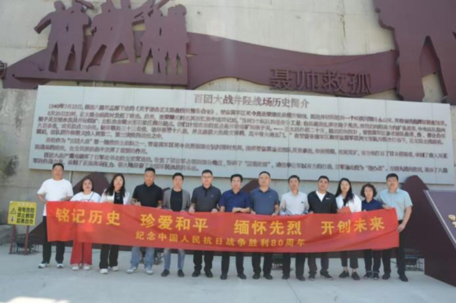 重走百团路 初心映征程省直工委三支部参观百团大战纪念馆.jpg