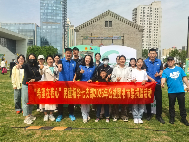 3_图书公益市集活动圆满举行裕华七支部 (2).jpg