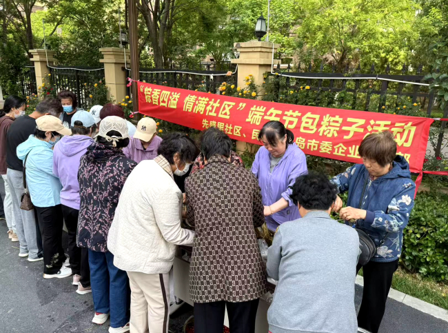 民建市委企业三支部开展”粽香四溢 情满社区”端午节包粽子活动1 (2).jpg
